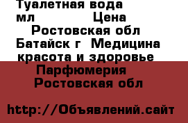 Туалетная вода Lucia 50 мл Oriflame › Цена ­ 950 - Ростовская обл., Батайск г. Медицина, красота и здоровье » Парфюмерия   . Ростовская обл.